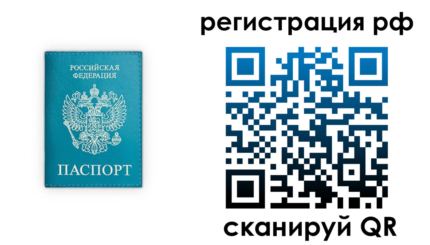 прописка ребенка в Батайске