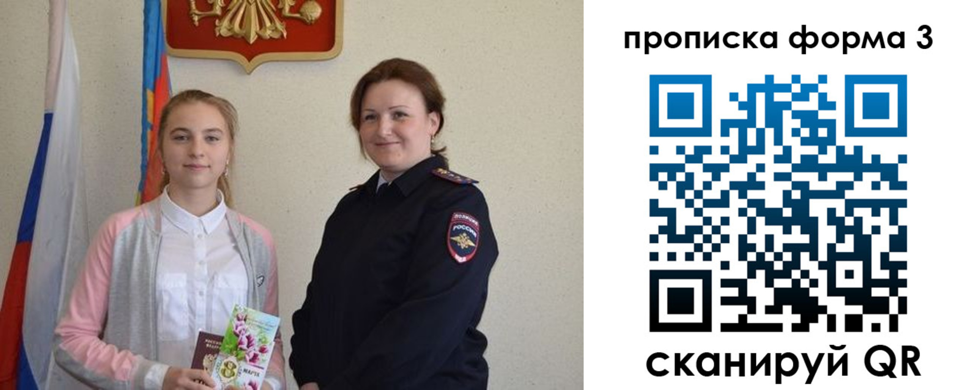 прописка от собственника в Батайске