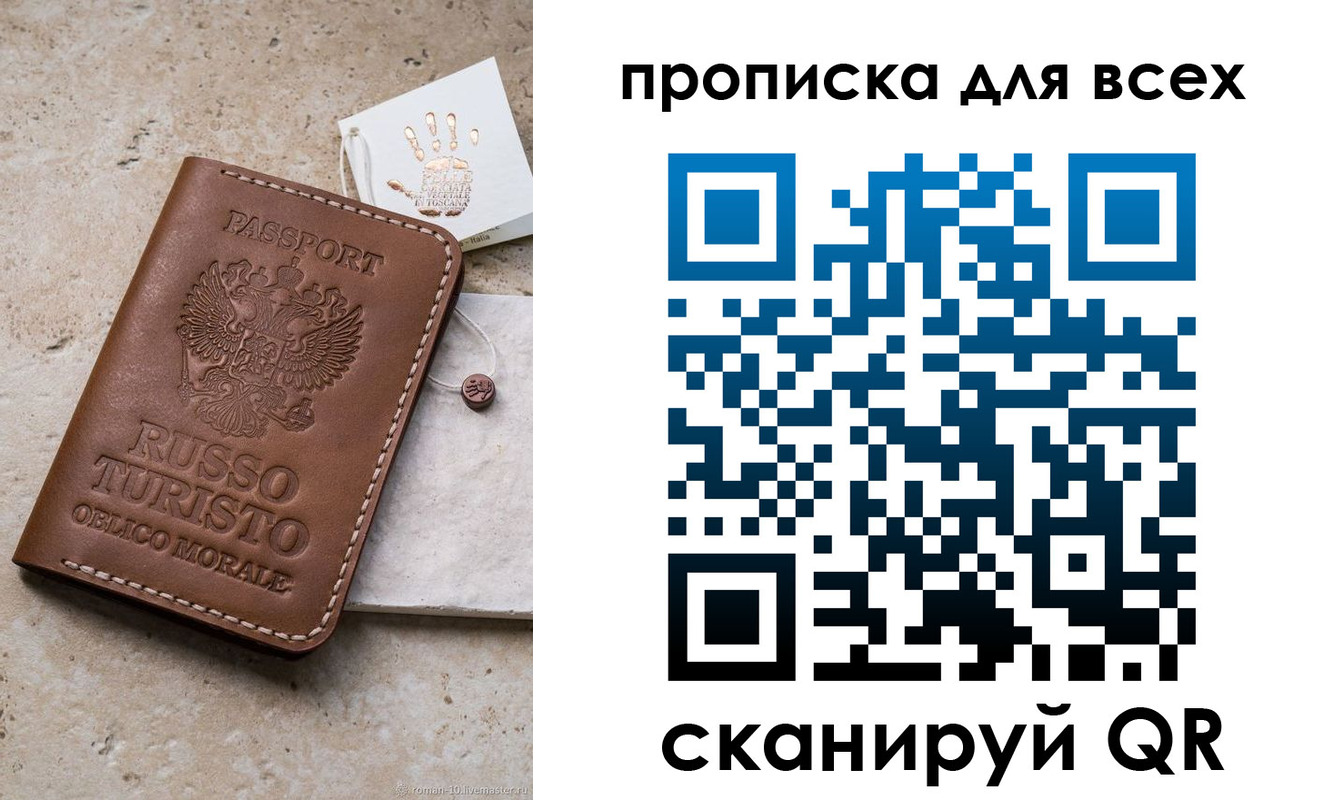 временная регистрация купить в Батайске