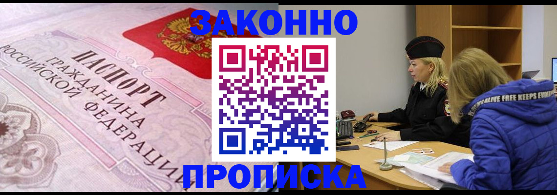 регистрация в Батайске