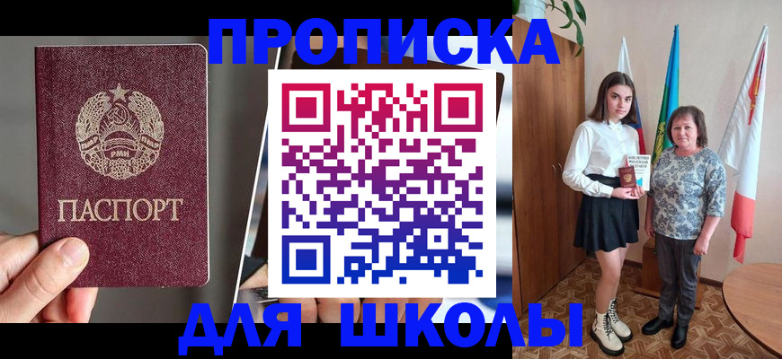 временная регистрация поиск в Батайске