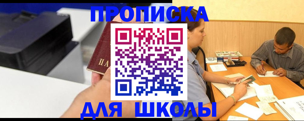 регистрация для дет. сада в Батайске