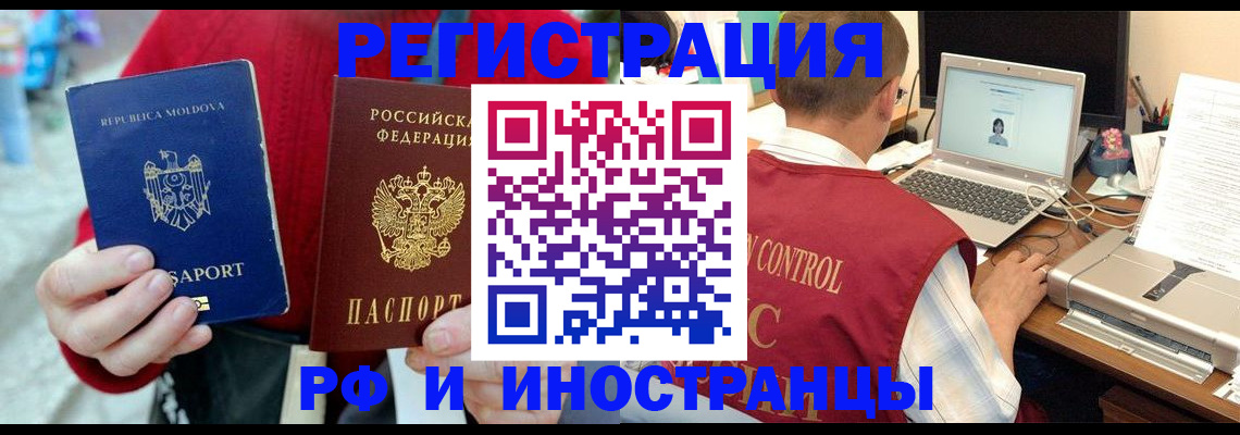 прописка законно в Батайске
