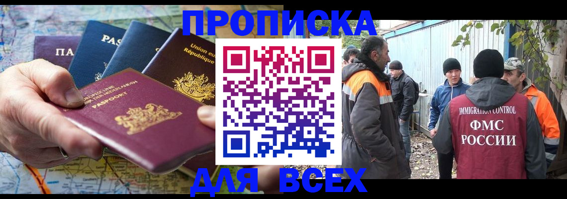 миграционный учет в Батайске