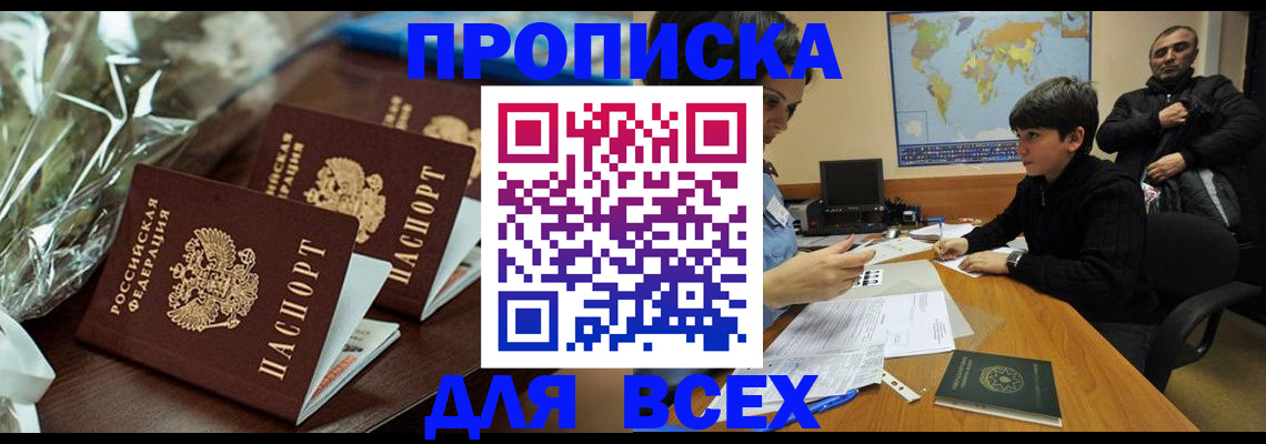 регистрация в Батайске