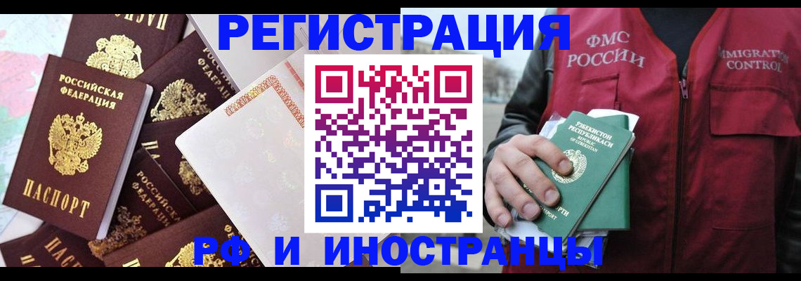 прописка для кредита в Батайске