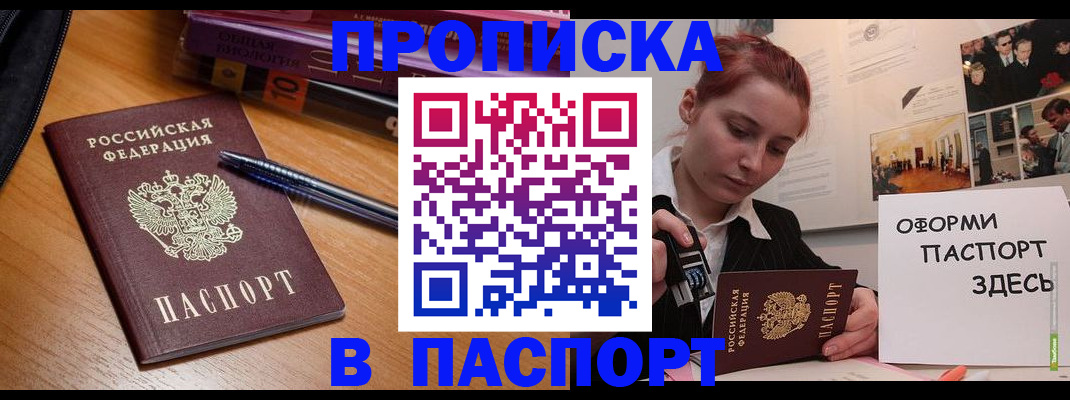 временная регистрация поиск в Батайске